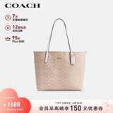 蔻驰（COACH）【品牌直供】女士CITY大号单肩托特包电脑包CV976情人节礼物