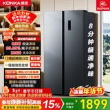 康佳606升对开门冰箱8分钟净味双变频一级能效大容量超薄双循环家电BCD-606WEGQ5SP国家补贴