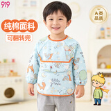 9i9宝宝吃饭罩衣长袖防水纯棉婴儿童围兜画画衣幼儿园围裙A149王子