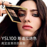 YSL圣罗兰高定皮革四色眼影盘100礼盒化妆品生日礼物送女友新年礼物