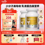 EnerVite叶黄素儿童护眼奶片婴幼儿青少年成人保护视力眼睛保健缓解眼疲劳 150粒*2瓶