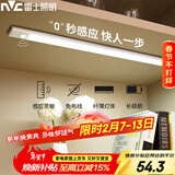 雷士（NVC）七夕节礼物学生宿舍酷毙灯厨房条形柔光小夜灯三色触控人体感应