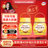 伊利宫酪 呼伦贝尔奶皮子酸奶 厚奶皮风味酸乳520g*2桶 源头直发包邮