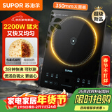 苏泊尔（SUPOR）超猛火家用电磁炉电陶炉新型电磁灶爆炒大面板大功率电池炉电炉炒菜超薄火锅炉C22-IA826D