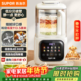苏泊尔（SUPOR）低音破壁机 家用全自动免煮豆浆机柔音静打多功能料理机五谷杂粮2-3人用小型降噪榨汁机 SP613SA