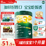 英氏（Engnice）婴幼儿米粉鳕鱼胡萝卜加锌258g营养宝宝辅食加铁米糊3阶10月+