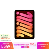 Apple/苹果 iPad mini (A17 Pro) 8.3英寸 平板电脑(512G WLAN版/mini7/MYH23CH/A)星光色