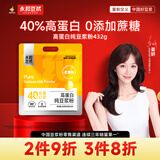 永和豆浆高蛋白纯豆浆粉432g  18g*24条  40%高蛋白 即食早餐  年货节送礼