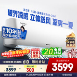 格力空调1.5匹挂机凉之静【线下爆款】新一级能效变频卧室省电挂机KFR-35GW/(35565)FNhAc-B1(WIFI)