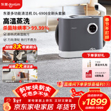 东菱（Donlim）布艺清洗机多功能蒸汽清洁机全屋蒸汽洗吸一体机家用洗地毯机布艺沙发床垫窗帘清洁神器DL-6906