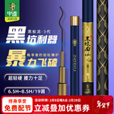 中逵黑蛟龙3代黑坑鱼竿手竿超轻超硬鲫鲤罗非飞抄飞磕直飞偷驴抢鱼杆 4.5m 6.5H【暴力飞磕3-5斤】