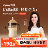 世喜奶瓶6个月以上宝宝ppsu仿母乳断奶奶嘴婴儿300ml带重力球手柄