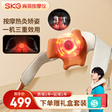 skg颈椎按摩器H5升级款 红光聚灸热敷肩颈背颈部披肩矫姿按摩仪 实用生日新年礼物送父母男女朋友