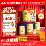 Inne因你蓝光盾叶黄素儿童护眼软糖蓝莓花青素30粒*3罐旋转木马礼盒