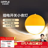 欧普照明（OPPLE）LED小夜灯卧室伴睡床头灯宿舍过道起夜灯室内布置氛围灯弦月一代