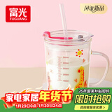 富光玻璃杯家用儿童牛奶杯子带刻度吸管水杯 宝宝冲泡奶粉杯带把手