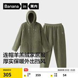 蕉内【刘浩存同款】绒绒506H睡衣男女士红色本命年羊羔绒家居服冬季 【男士连帽】莫绿 L