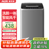 奥克斯（AUX）全自动洗衣机波轮家用迷你小型婴儿童宝宝宿舍租房带甩干洗脱一体 洗4.5KG+脱4.5KG【智能风干】升级款 波轮