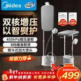 美的（Midea）【巨能烫】立式挂烫机40g/min大蒸汽2.2L水箱新款高端家用熨烫机便携电熨斗商用年货节礼物YGD30K1