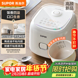 苏泊尔（SUPOR）小电饭煲2-3人3升陶瓷不粘内胆家用电煮锅煲汤煮粥锅智能预约多功能一锅多用微压电饭锅SF30FC0076