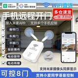 林雷手机远程开门车库门控制器WiFi电动伸缩卷闸门道闸门1控8门遥控器