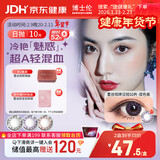 博士伦美瞳 彩色隐形眼镜日抛 大小直径男女近视隐形眼镜 蕾丝炫眸美瞳日抛10片迷紫 双色紫0度