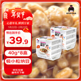 喜代美 山大纳豆 北海道极小粒 日本进口 健康轻食 日式料理 40g*8盒