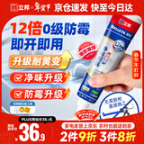 立邦犀利长效防霉密封胶12倍玻璃胶厨卫台盆马桶防水 白色150ml