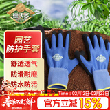 德沃多园艺防护手套一双赶海工具园艺种花移栽植物除草割草防扎防刺防水