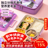 泰福高（TAFUCO）316L不锈钢儿童餐盘分隔小学生卡通饭盒5格带汤碗食品级1.5L艾莎