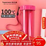 特百惠（Tupperware）莹彩430ml塑料杯男女士学生运动水杯子大容量情人节礼物 海棠红