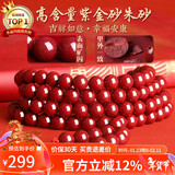 石玥珠宝高含量6mm紫金朱砂手串108颗本命年护身符转运珠手链男女士款礼物