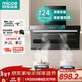 四季沐歌油烟机家用顶侧双吸抽油烟机大吸力厨房抽烟机脱排油烟机免拆自清洗抽烟机一级能效侧顶吸油烟机 [爆款升级]D50B-24爆吸|挥手启动|热清洗