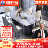 田园驿站轻奢超晶石餐桌家用大理石岩板餐桌椅组合长方形小户型吃饭桌子 轻奢超晶石餐桌+6椅 140cm 80x75