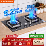 苏泊尔（SUPOR）燃气灶煤气灶具5.2KW猛火一级能效嵌入式宽域控火可拆卸炉头黑晶面板 液化气DB27