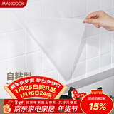 美厨（MAXCOOK）厨房贴纸 防油贴纸防水墙贴瓷砖贴膜灶台贴纸 0.6x5m透明MCPJ2175