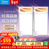 美的（Midea）风暖式浴霸暖风灯照明排气五合一体机集成吊顶无线卫生间浴室机 两卫套餐|4合一速暖|GP11琴键*2