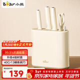 小熊（Bear）抗菌刀具套装 家用不锈钢切菜刀5件套 切片刀水果刀剪刀JP008-P01