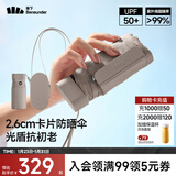 蕉下（beneunder）太阳伞防紫外线户外遮阳伞五折迷你折叠卡片伞晴雨两用BM666 大象灰