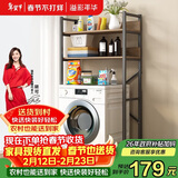溢彩年华洗衣机置物架子滚筒波轮翻盖上方杂物架卫生间马桶置物货架7501