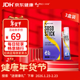 多燕瘦soso棒酵素果冻郑多燕推荐活酵素嗨吃孝素 经典蓝莓 3盒