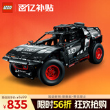 乐高（LEGO）积木机械组系列42160 奥迪RS可遥控男孩玩具生日新年礼物年货装饰