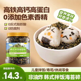 云山半0添加韩式拌饭海苔碎250g 儿童即食拌饭料寿司饭团调味零食