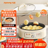 九阳（Joyoung）家用电饼铛锅 三明治机早餐机煎烤机电火锅  60mm加深烤盘 一级不粘抗菌 多功能烙饼炒烤肉锅GK200