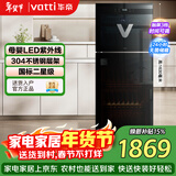 华帝（VATTI）消毒柜家用立式大容量 高温二星级餐具碗筷消毒碗柜 ZTP380-GB101