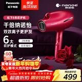 松下（Panasonic）负离子电吹风机筒高速大功率家用速干纳诺怡护发便携送女友新年礼物EH-NA9C