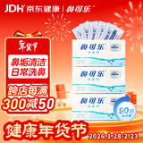 鼻可乐洗鼻器成人生理盐水洗鼻剂鼻窦鼻腔冲洗3盒90袋成人洗鼻