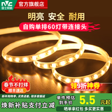 雷士（NVC）LED灯带灯条氛围灯高亮贴片三色可选led线性灯节能柔光氛围灯带 【标亮款】60珠/6W暖黄光/自购连接头