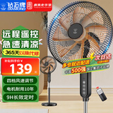钻石牌（DIAMOND）电风扇落地扇家用风扇立式大风力客厅落地风扇宿舍办公室摇头轻音劲风远距电扇定时 15寸八叶遥控【9H定时】