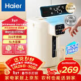 海尔（Haier）【小红花套系】 电热水瓶 家用智能316电热水壶烧水壶除氯6段温度控温冲奶器5LHSP-D25W